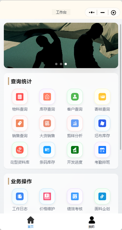 移动业务门户