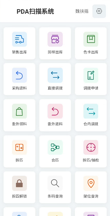 PDA 作业入口