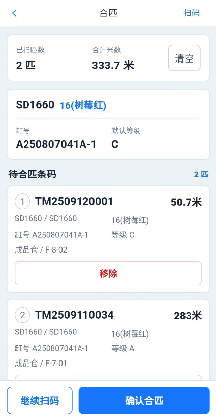 合匹作业